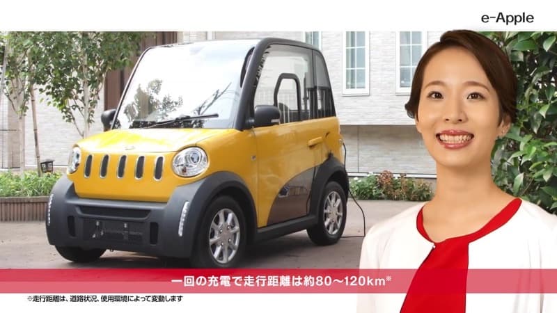 超小型電気自動車 e-Apple