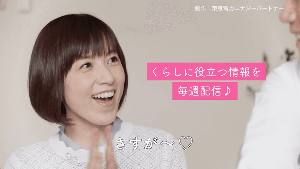 【制作実績】東京電力エナジーパートナー様「くらしのラボ」ストーリー動画|AI動画制作会社