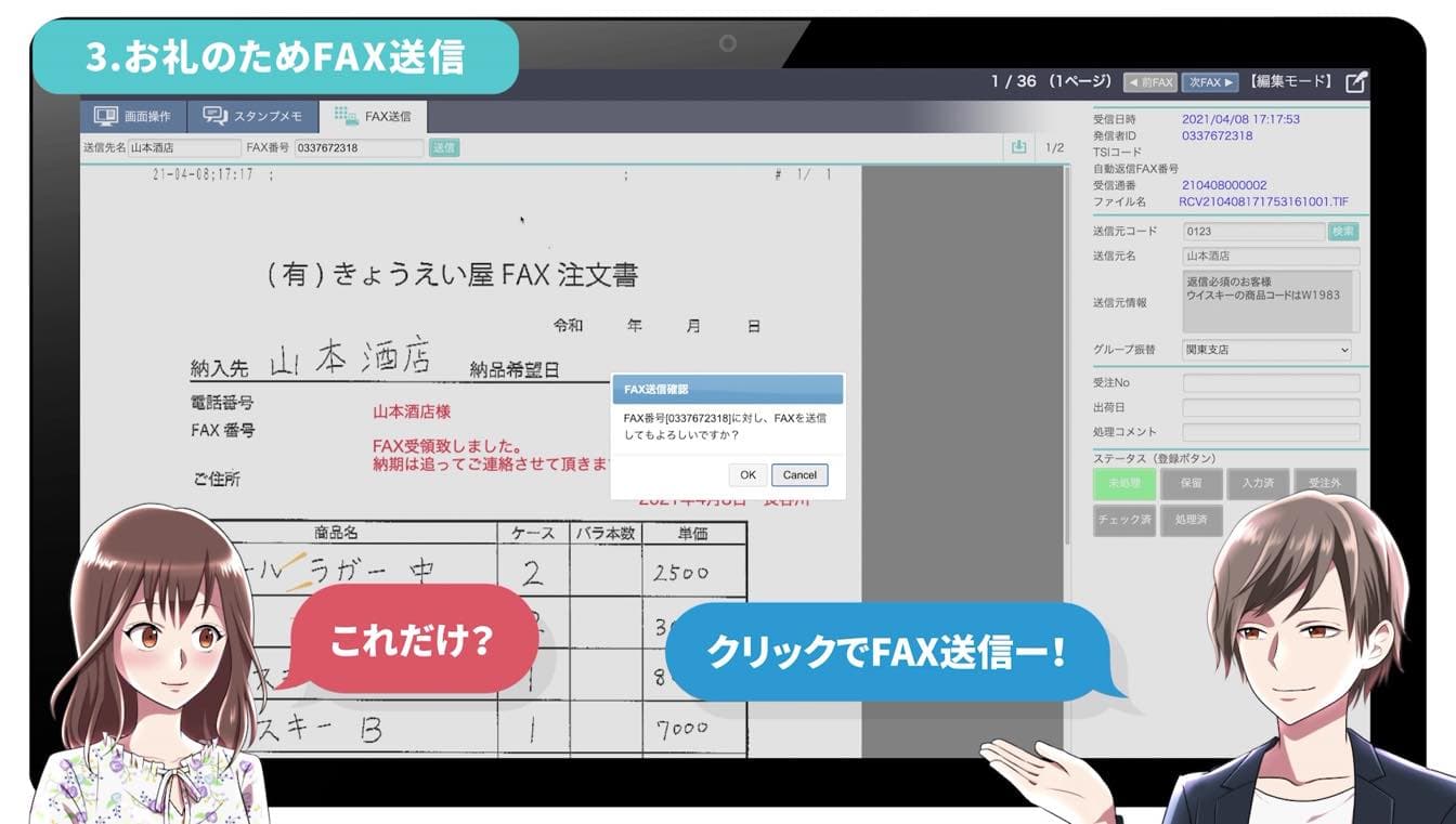 「KYOEI FOOP」チュートリアル動画制作実績