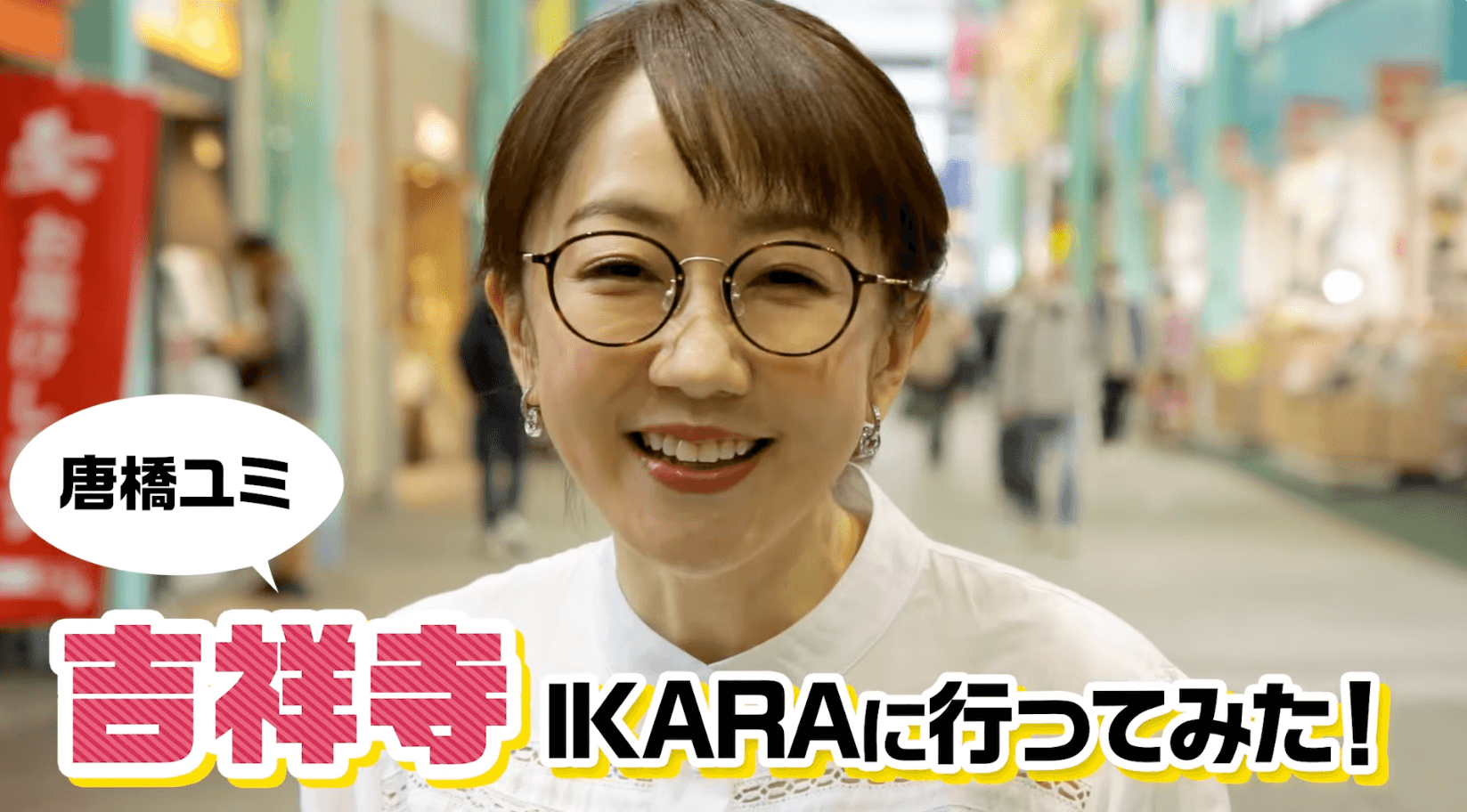 「グラストリーイカラ」PR映像 | 感情を切り取るストーリーテリング動画制作