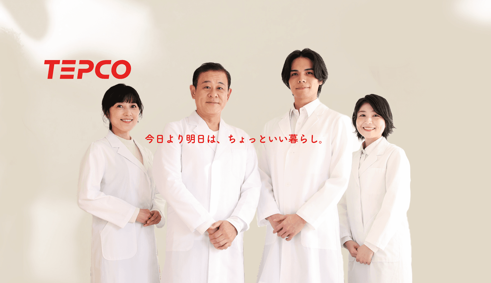 《お客様の声》東京電力エナジーパートナー様|AI動画制作会社のムービーインパクト