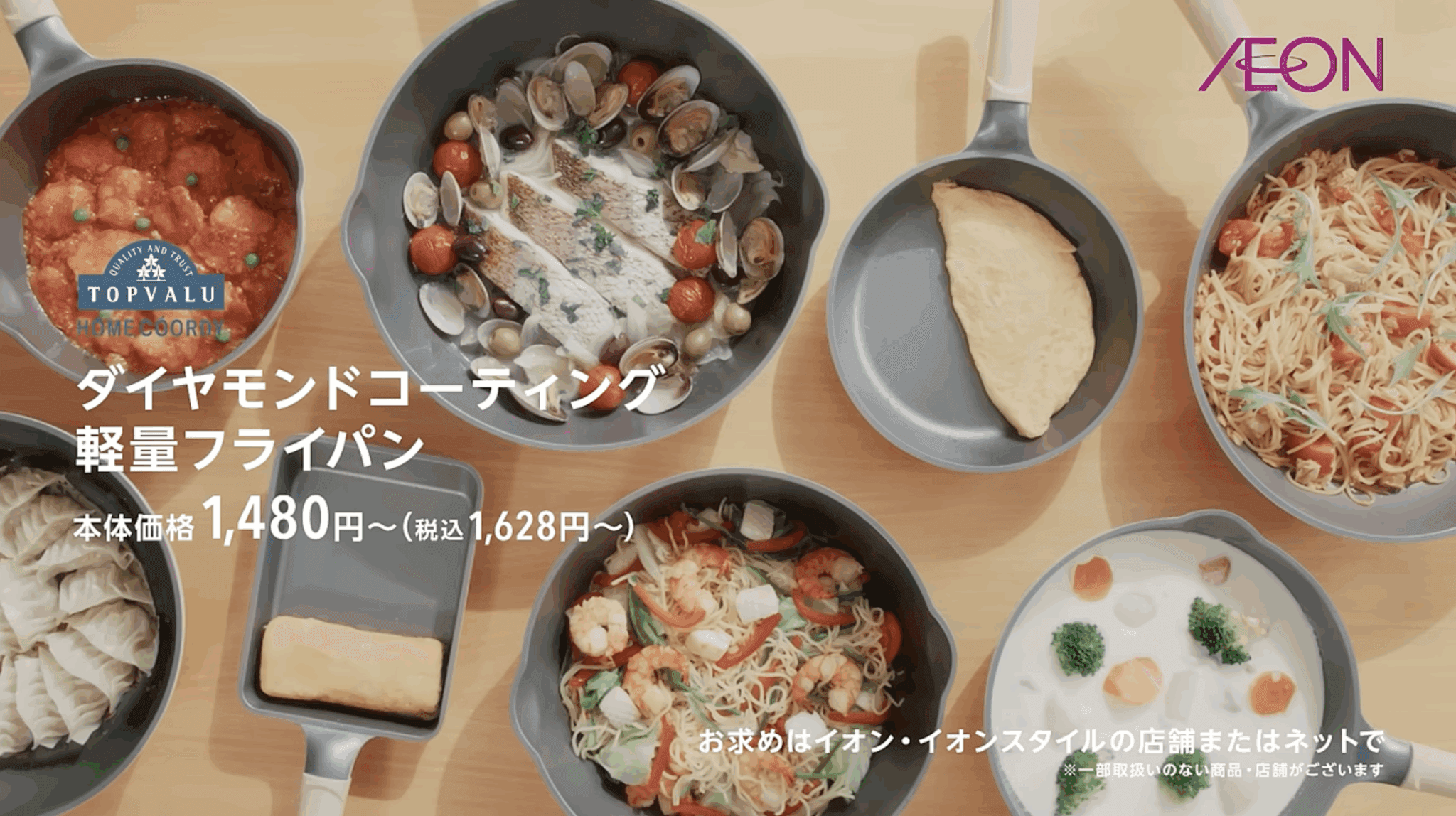 イオンリテール様 / ベネッセ様 TVCM制作事例|AI×クリエイティブで魅せる映像美