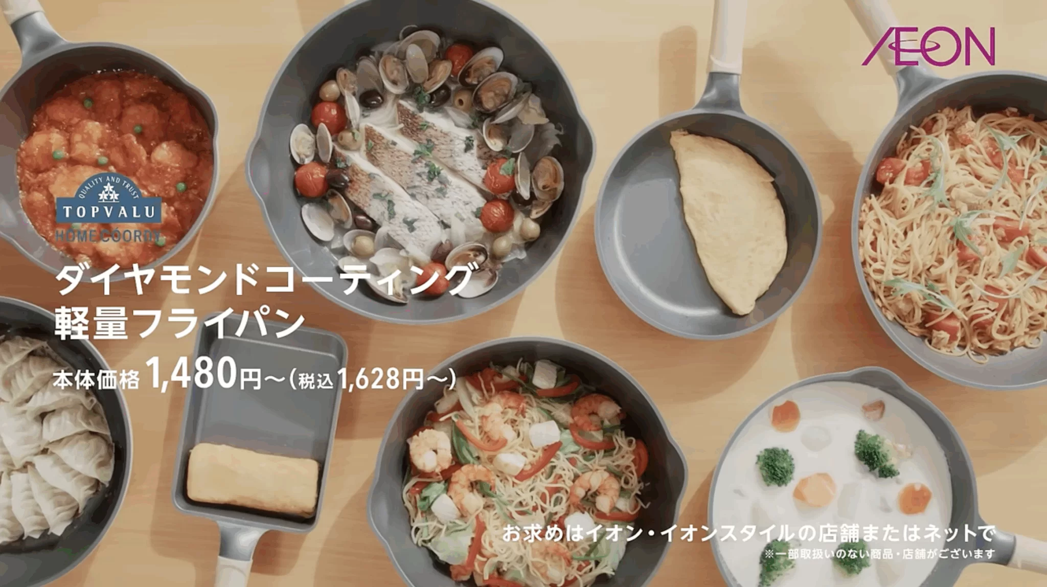 イオンリテール様 / ベネッセ様 TVCM制作事例|AI×クリエイティブで魅せる映像美