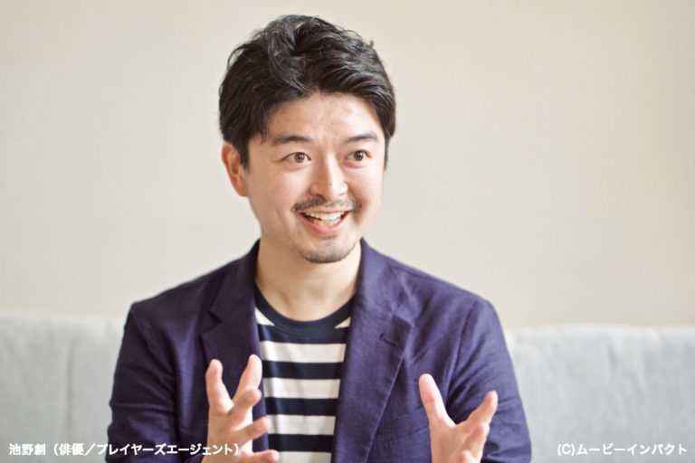 キャスティング担当池野創