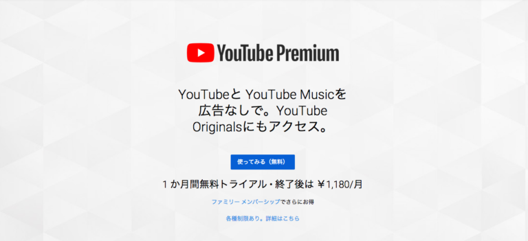 YouTube Premium