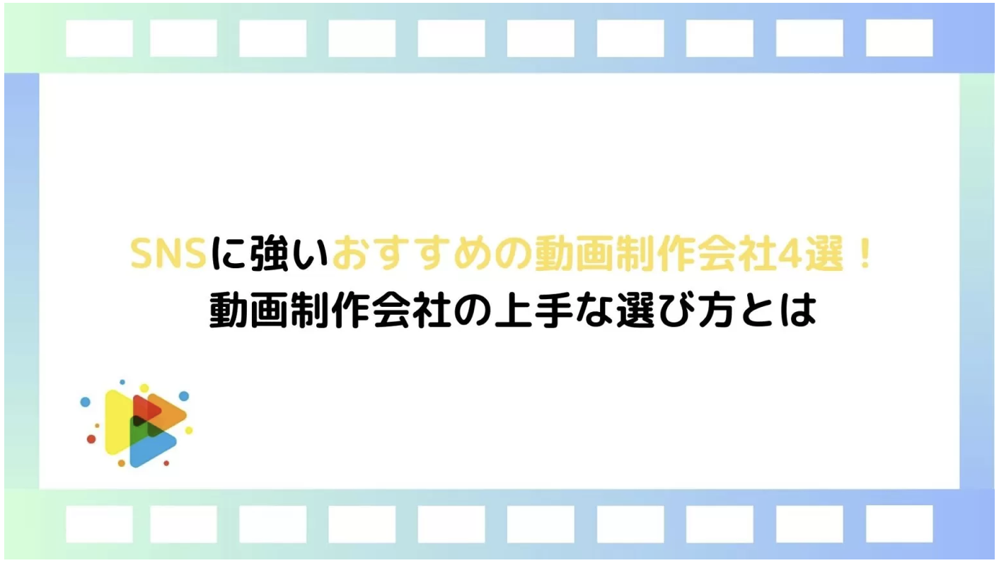 「むびるプラス」掲載｜AI×クリエイティブの動画制作会社ムービーインパクト