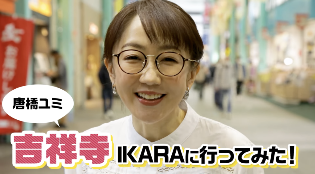 「グラストリーイカラ」PR映像