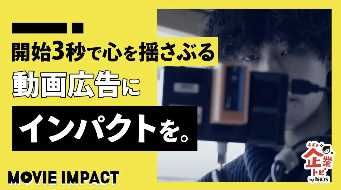 AI時代の動画制作ワークフロー。心を動かす映像の裏側 | ムービーインパクト