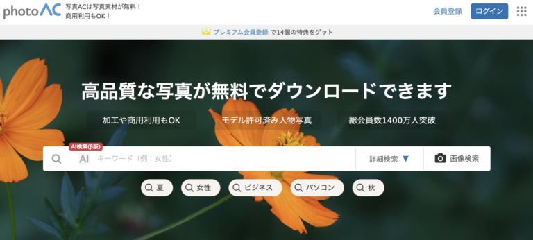 写真ACサイト画像